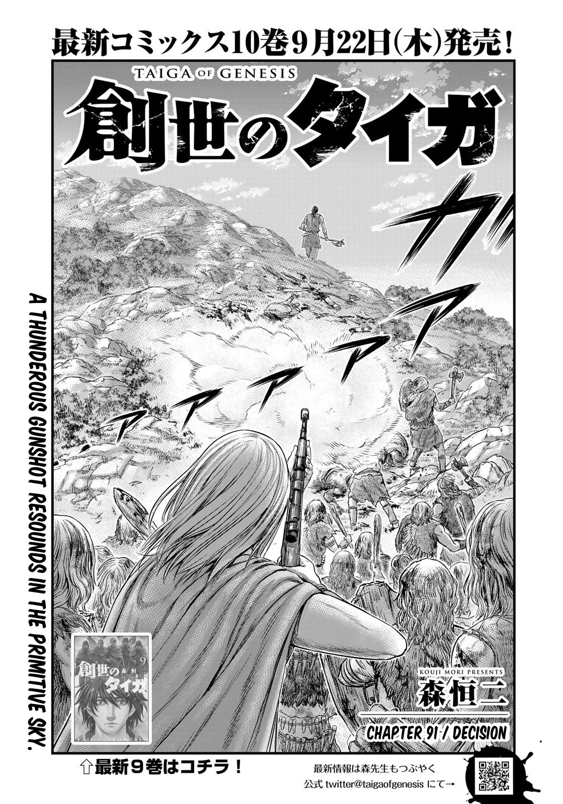 Sousei no Taiga Chapter 91 page 2 - Chapter 91: Decision