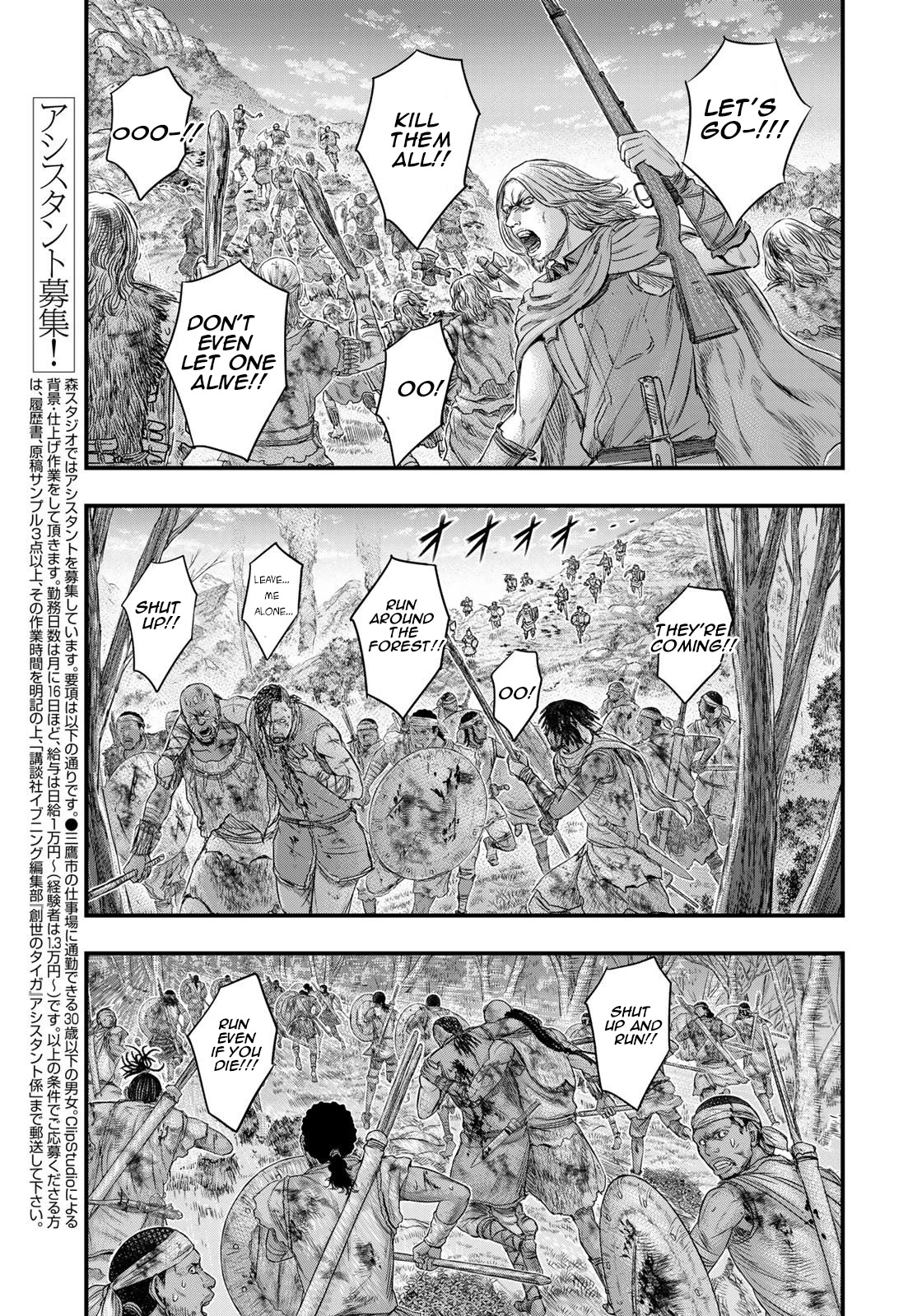 Sousei no Taiga Chapter 91 page 6 - Chapter 91: Decision