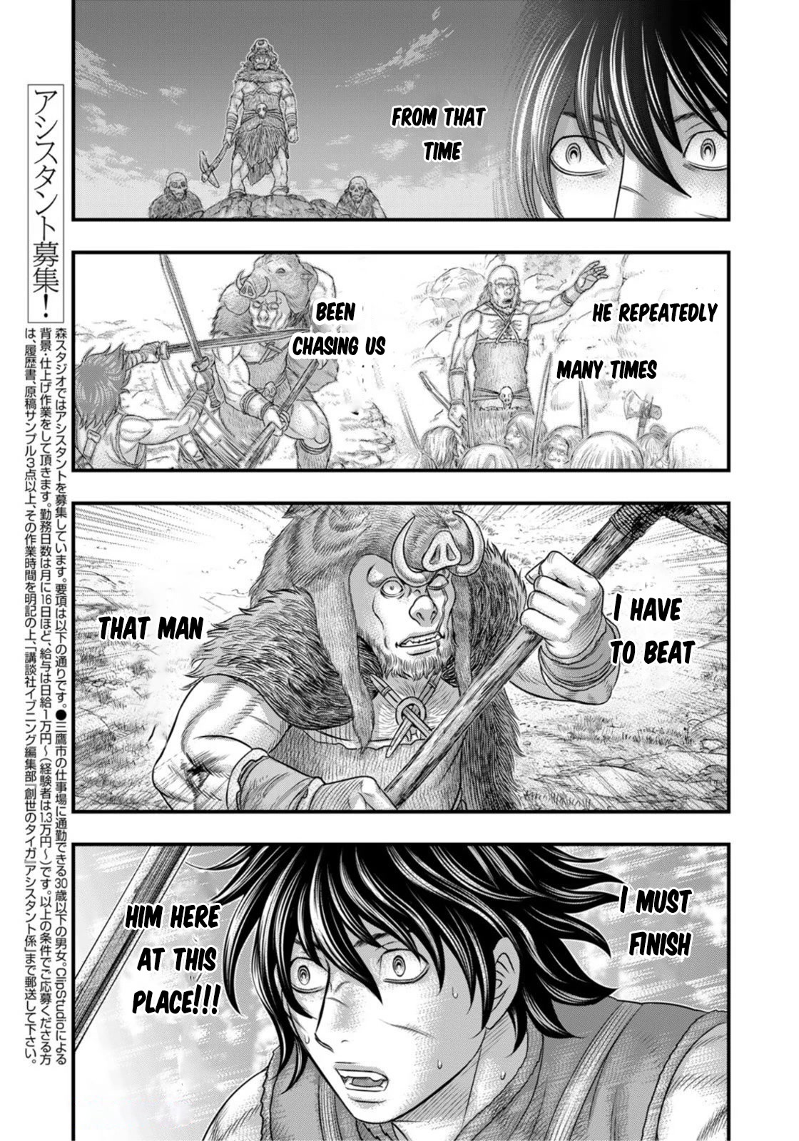 Sousei no Taiga Chapter 92 page 12 - Chapter 92: Duel