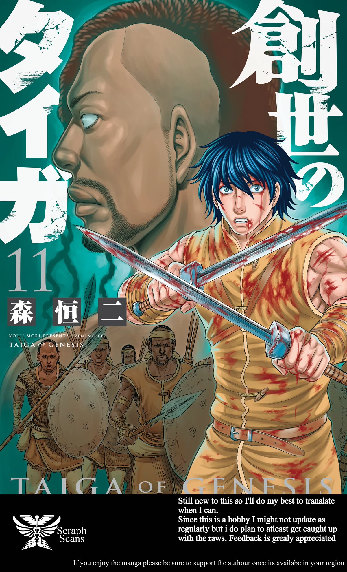 Sousei no Taiga Chapter 93 page 1 - Chapter 93: Taiga's Fight