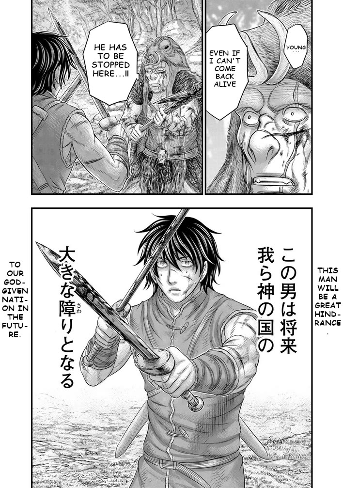 Sousei no Taiga Chapter 93 page 16 - Chapter 93: Taiga's Fight