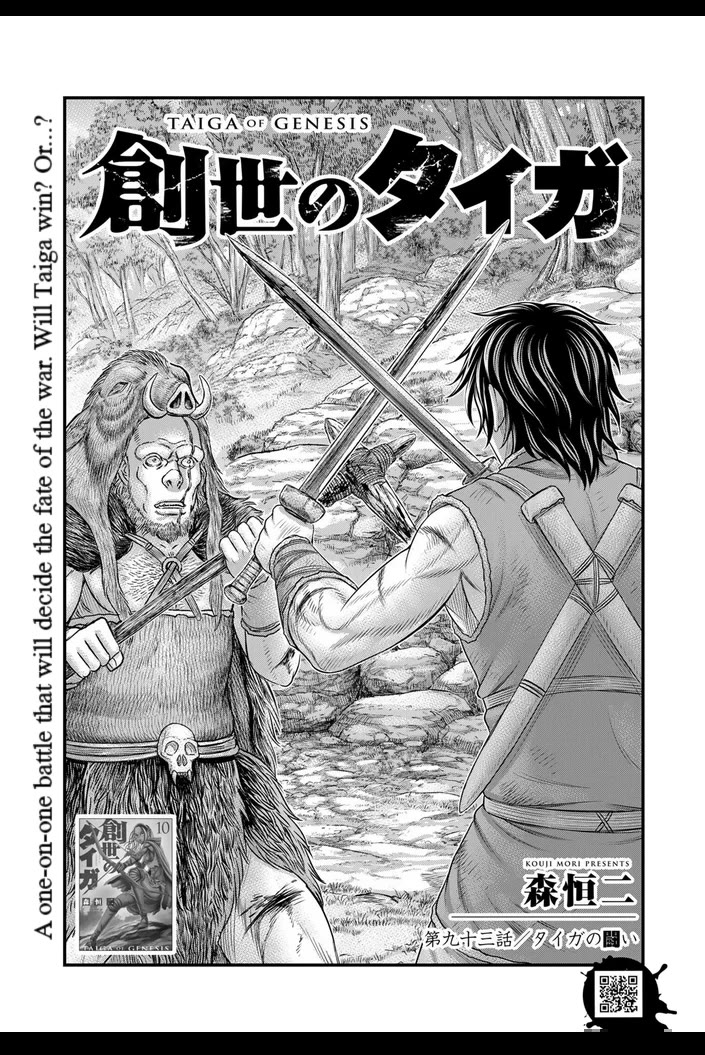 Sousei no Taiga Chapter 93 page 2 - Chapter 93: Taiga's Fight