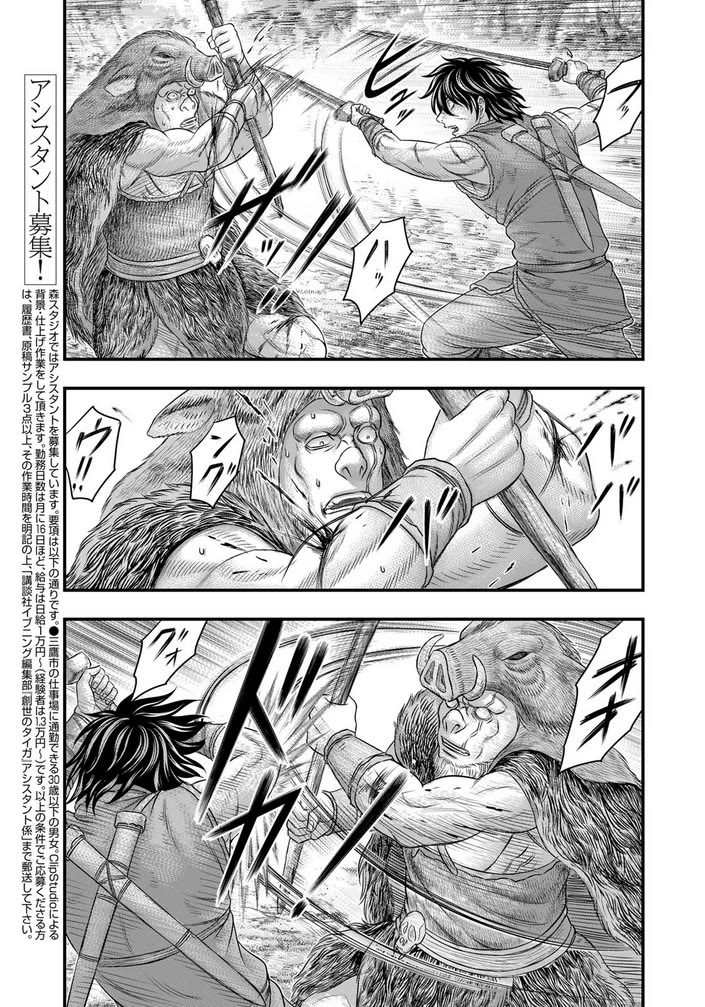 Sousei no Taiga Chapter 93 page 4 - Chapter 93: Taiga's Fight