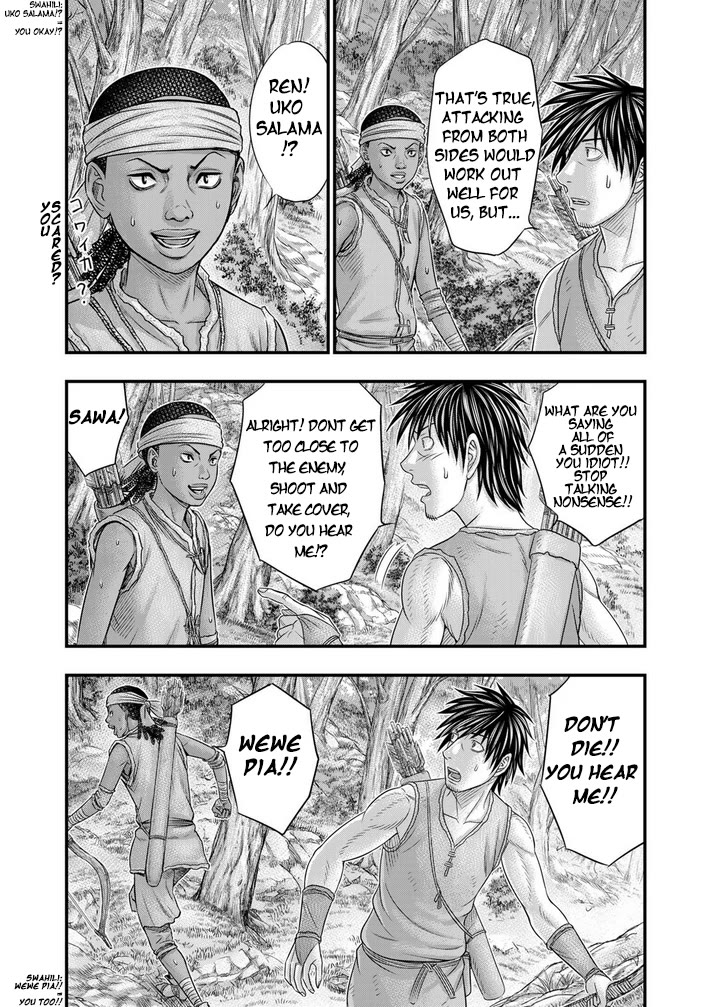 Sousei no Taiga Chapter 94 page 10 - Chapter 94