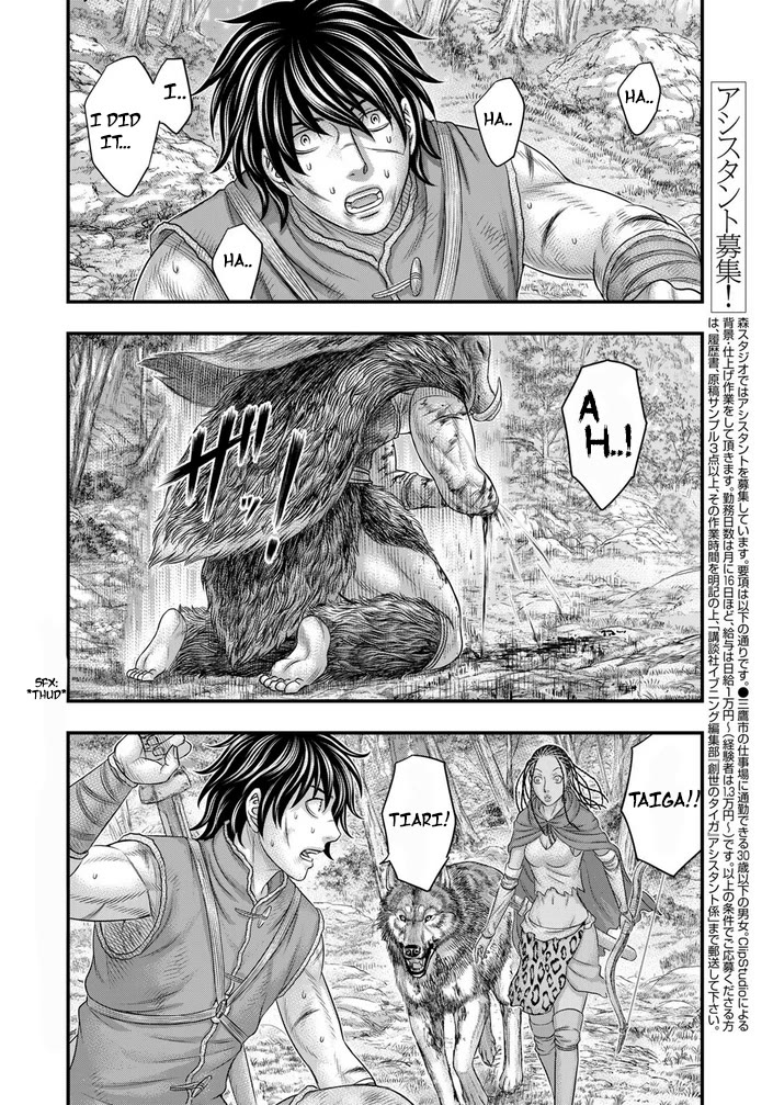 Sousei no Taiga Chapter 94 page 3 - Chapter 94