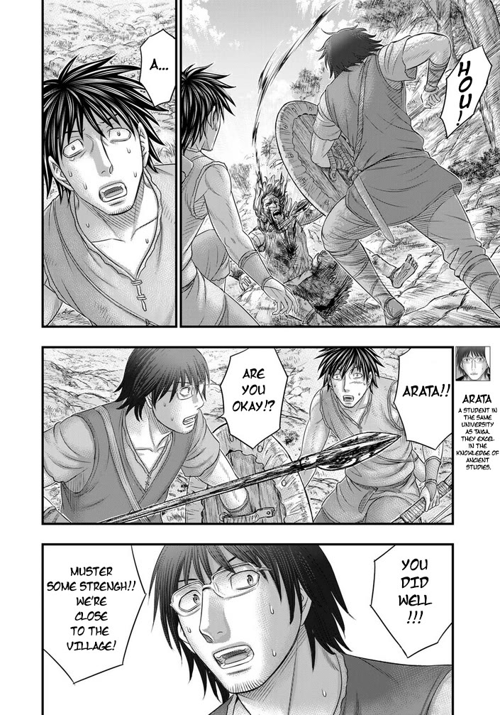 Sousei no Taiga Chapter 95 page 19 - Chapter 95: Rens Fight