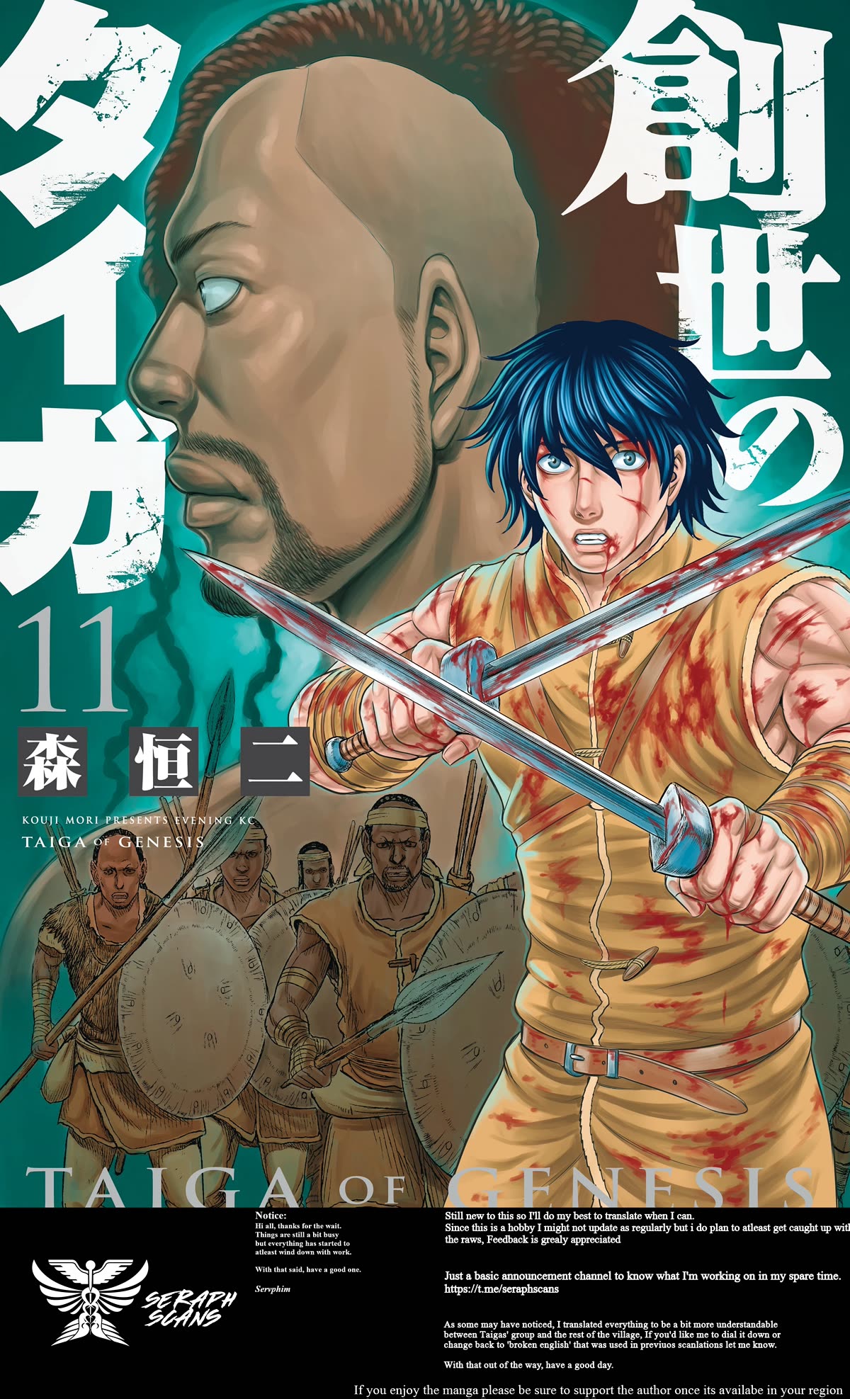Sousei no Taiga Chapter 98 page 1 - Chapter 98: Nakumus' Answer