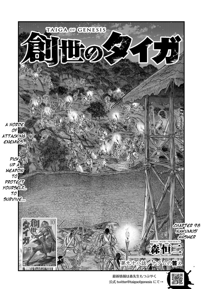 Sousei no Taiga Chapter 98 page 2 - Chapter 98: Nakumus' Answer