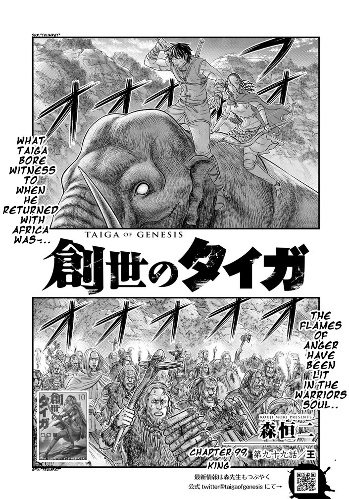 Sousei no Taiga Chapter 99 page 2 - Chapter 99: King