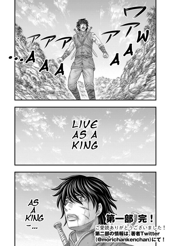 Sousei no Taiga Chapter 99 page 25 - Chapter 99: King