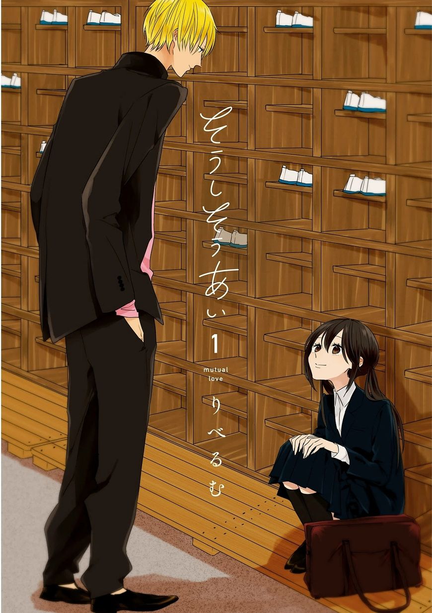 Soushi Souai (Liberum) Chapter 1 page 2 - Chapter 1 : The Worlds They Live In