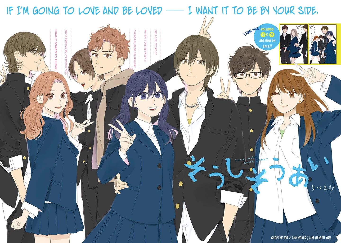 Soushi Souai (Liberum) Chapter 100 page 1 - Chapter 100: The World I Live in With You [END]