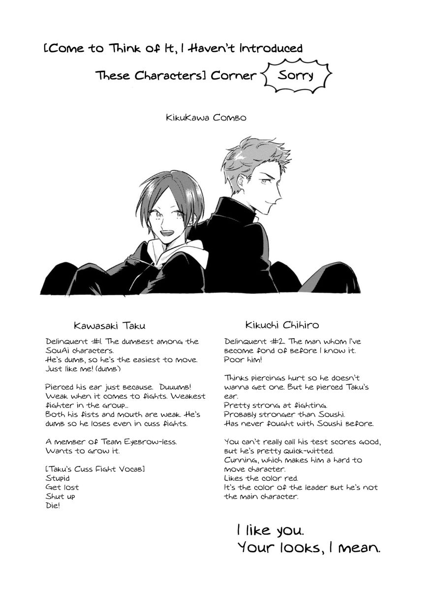 Soushi Souai (Liberum) Chapter 16 page 16 - Chapter 16 : Operation Makeover