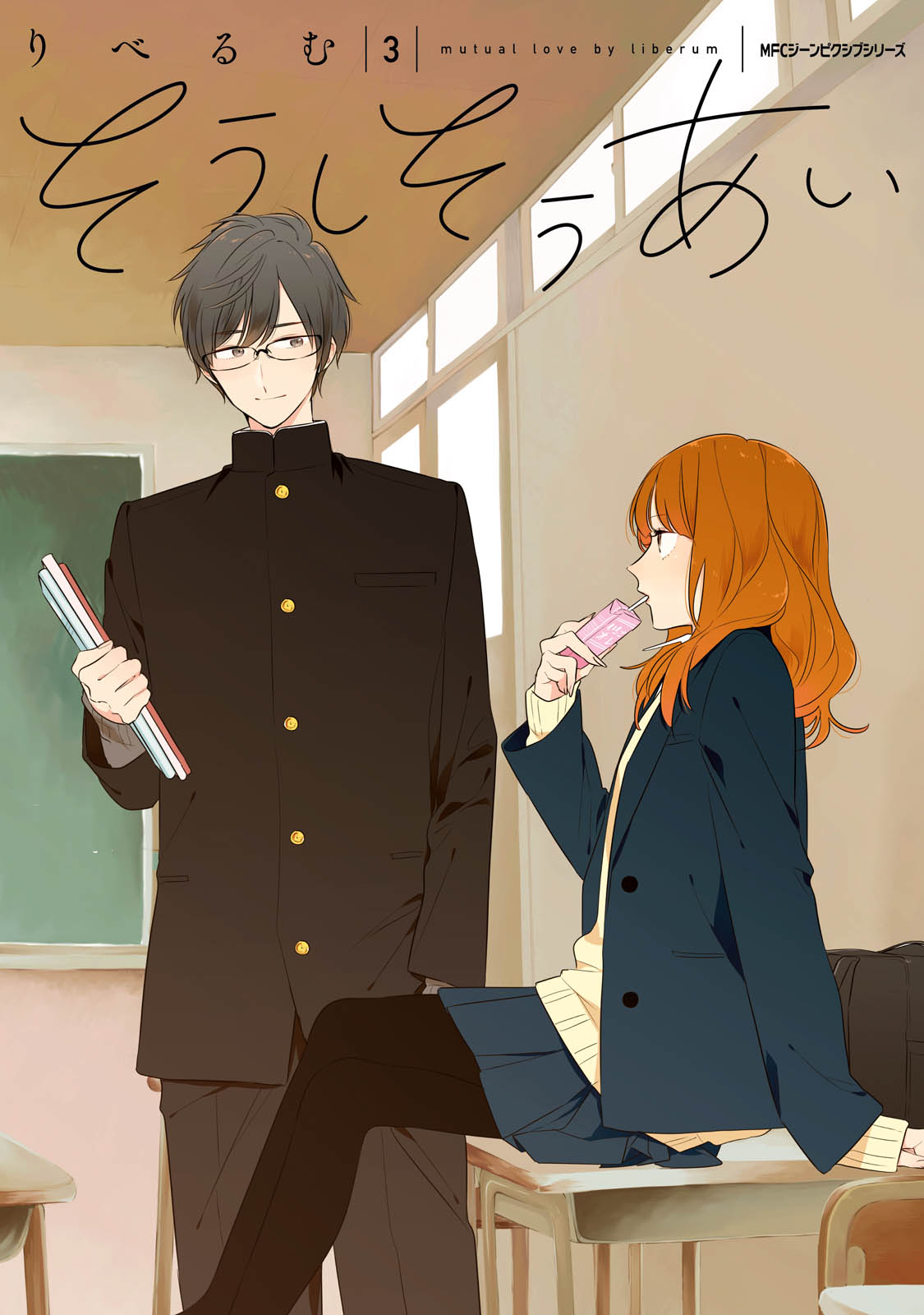 Soushi Souai (Liberum) Chapter 22 page 1 - Chapter 22 : Soushi's Jealousy