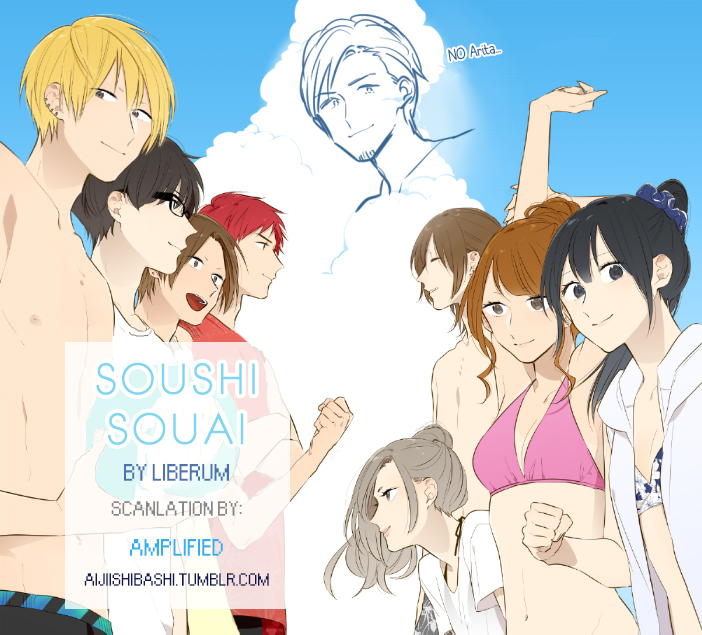 Soushi Souai (Liberum) Chapter 22 page 4 - Chapter 22 : Soushi's Jealousy