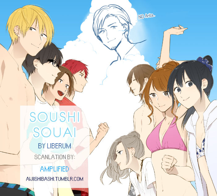 Soushi Souai (Liberum) Chapter 27.5 page 1 - Chapter 27.5: Volume 3 Extras