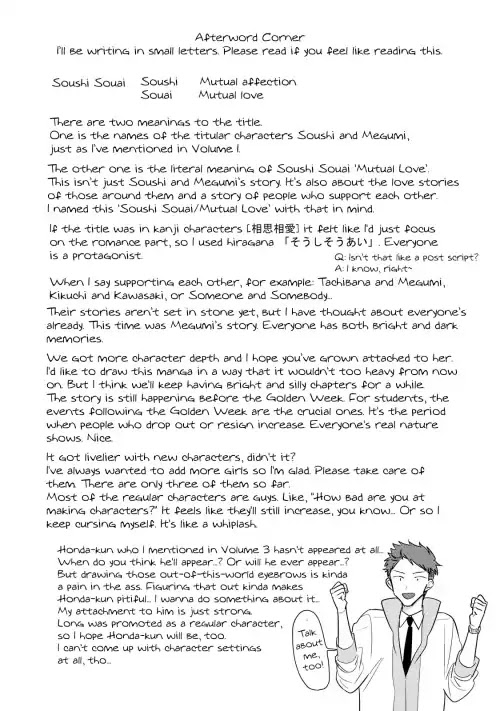 Soushi Souai (Liberum) Chapter 33.5 page 10 - Chapter 33.5: Extra