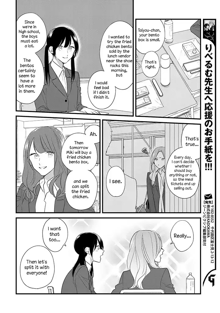 Soushi Souai (Liberum) Chapter 34 page 12 - Chapter 34: Exchanging Side Dishes