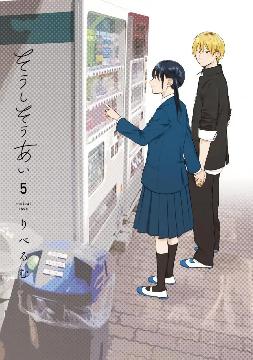 Soushi Souai (Liberum) Chapter 34 page 3 - Chapter 34: Exchanging Side Dishes