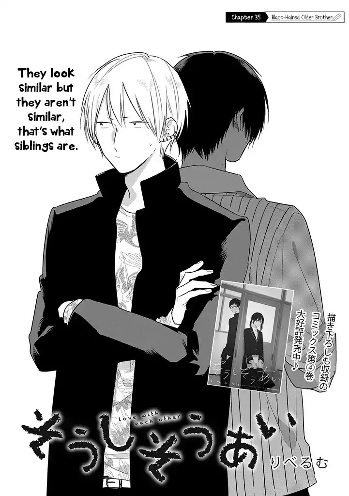 Soushi Souai (Liberum) Chapter 35 page 3 - Chapter 35: Black-Haired Older Brother