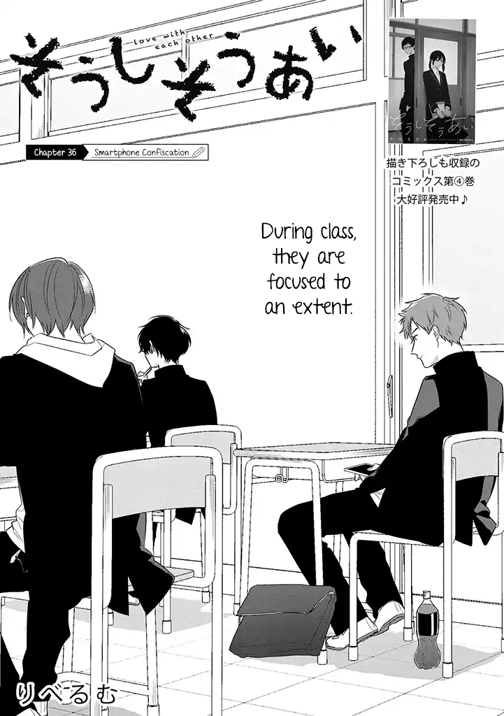 Soushi Souai (Liberum) Chapter 36 page 2 - Chapter 36: Smartphone Confiscation