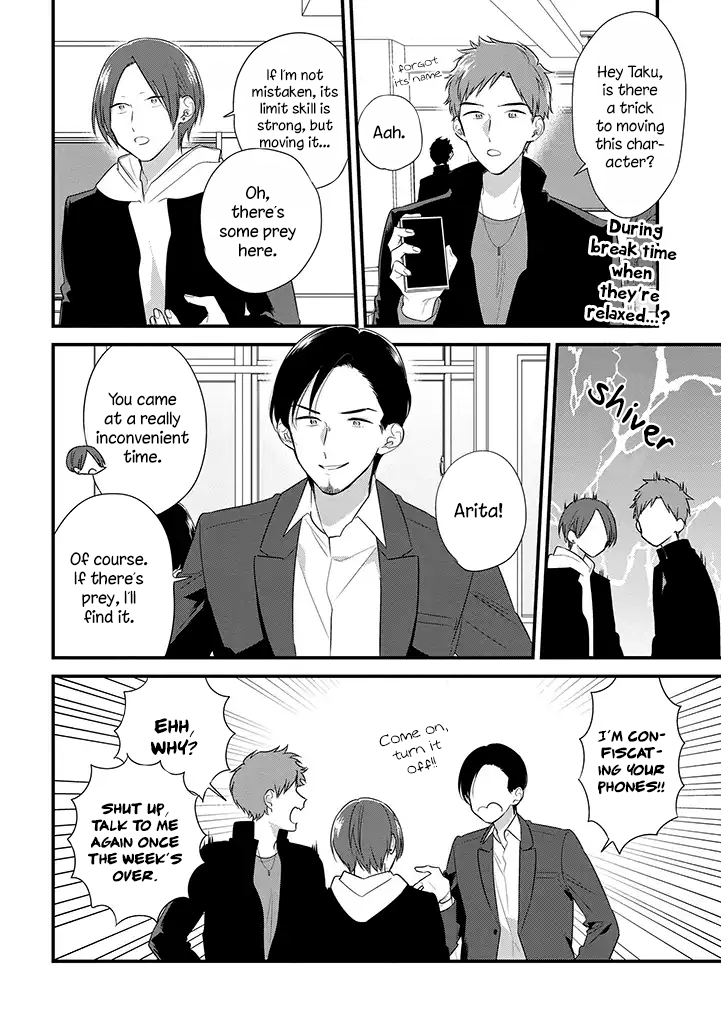 Soushi Souai (Liberum) Chapter 36 page 3 - Chapter 36: Smartphone Confiscation