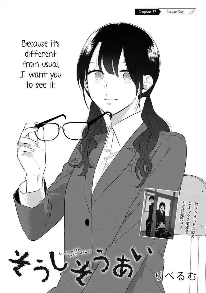 Soushi Souai (Liberum) Chapter 37 page 2 - Chapter 37: Glasses Day