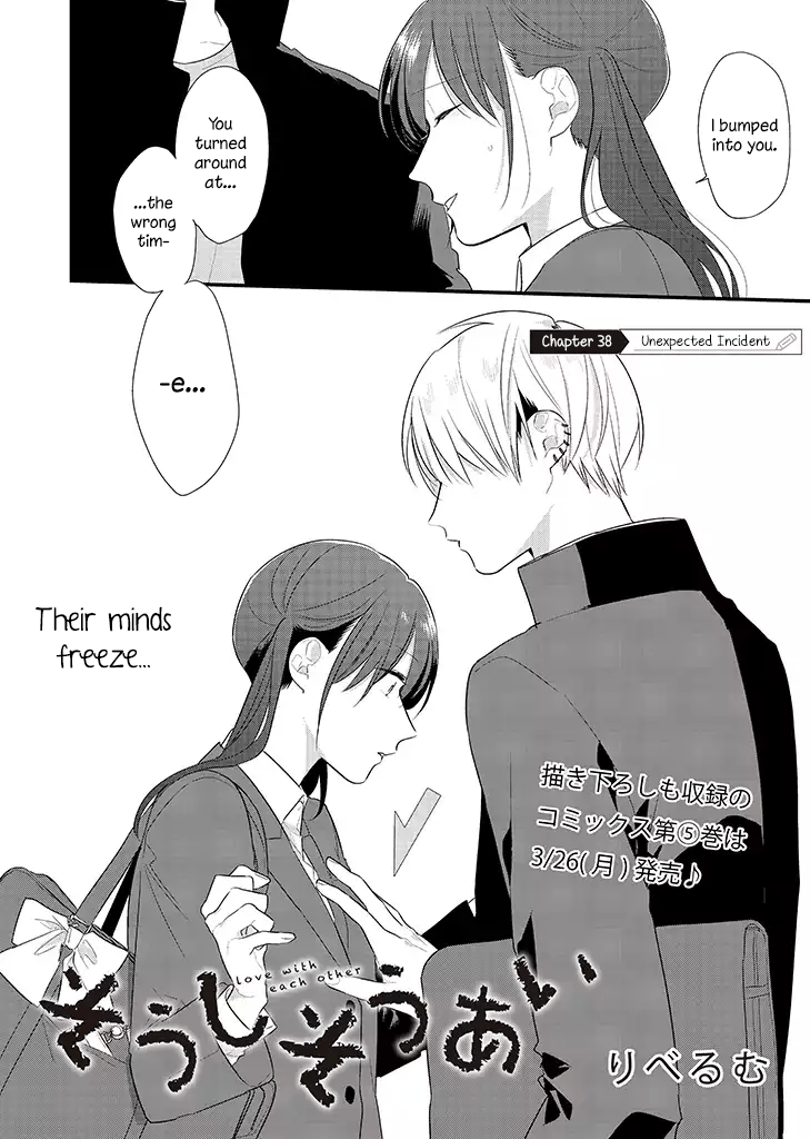 Soushi Souai (Liberum) Chapter 38 page 3 - Chapter 38: Unexpected Incident