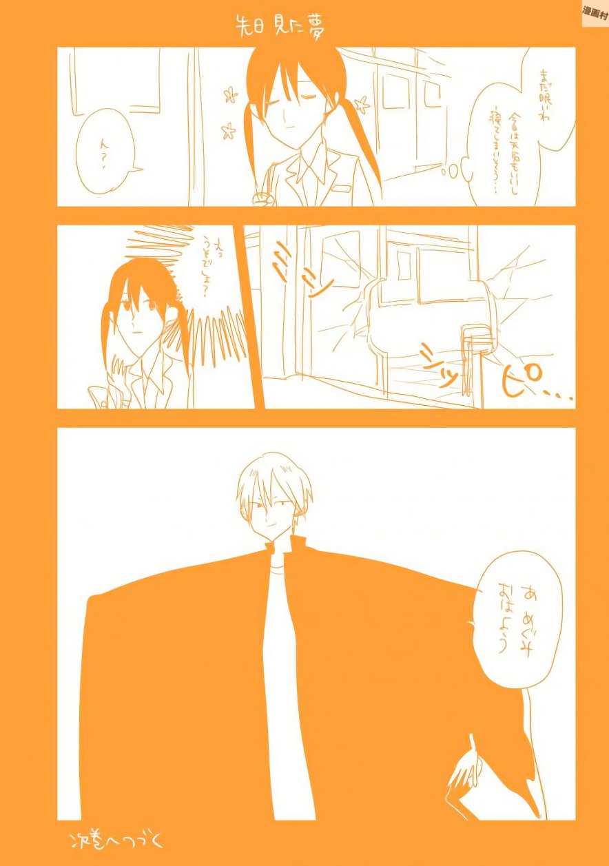 Soushi Souai (Liberum) Chapter 39.5 page 18 - Chapter 39.5: Volume 5 Extras