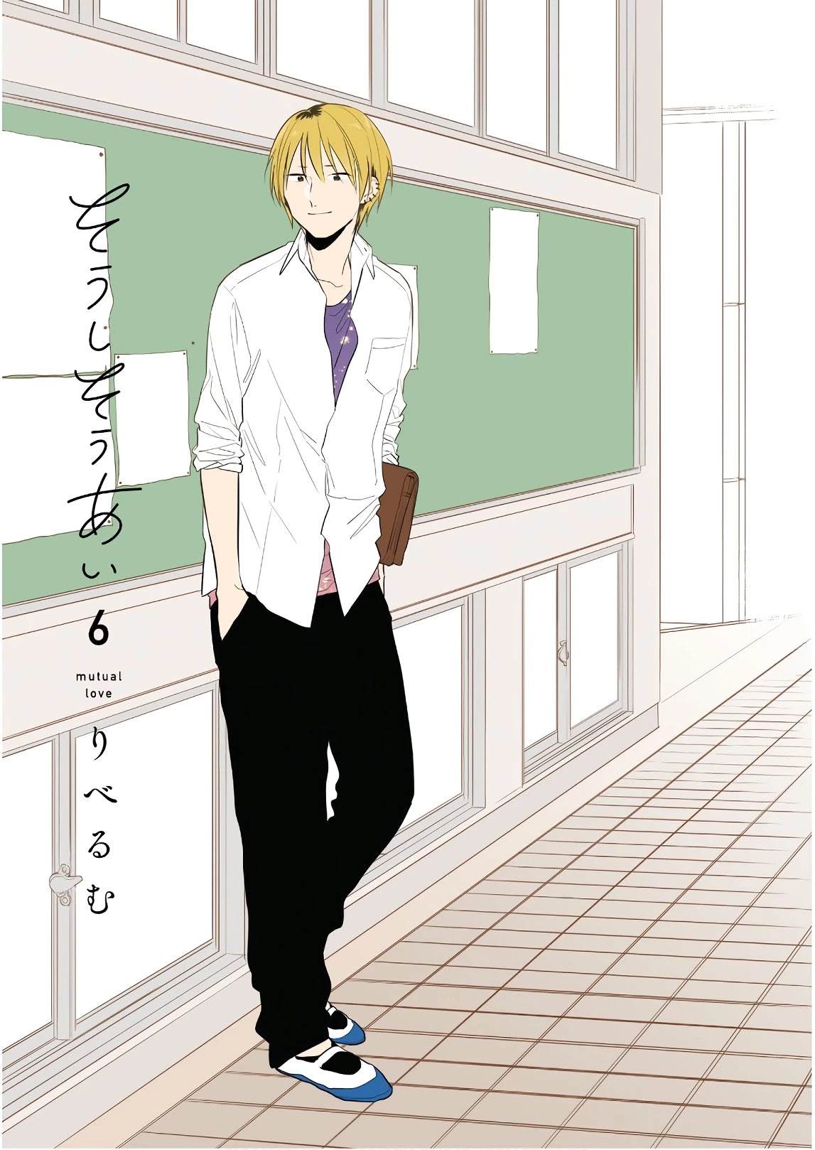 Soushi Souai (Liberum) Chapter 40 page 3 - Chapter 40: Ex-girlfriend
