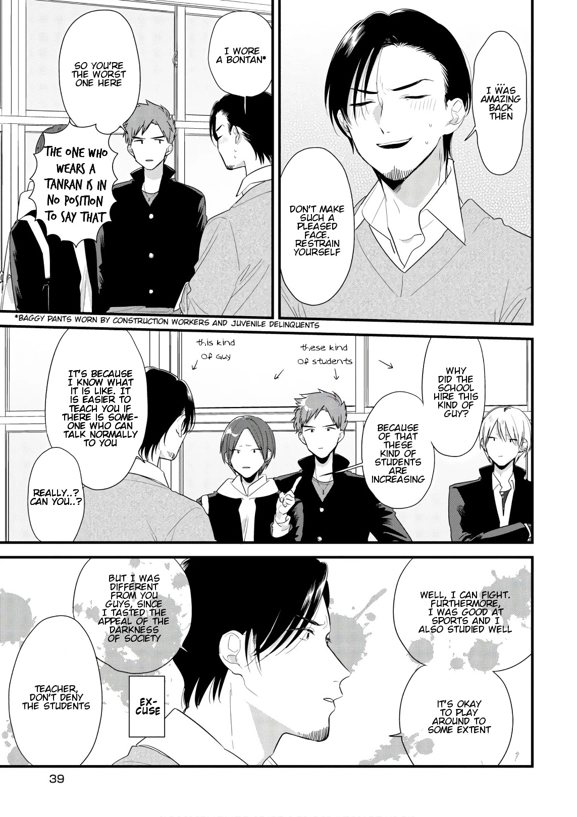 Soushi Souai (Liberum) Chapter 41 page 13 - Chapter 41: Uniform remodeling