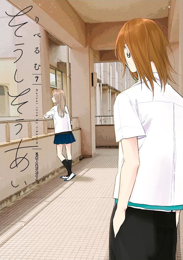 Soushi Souai (Liberum) Chapter 46 page 1 - Chapter 46: Anniversary