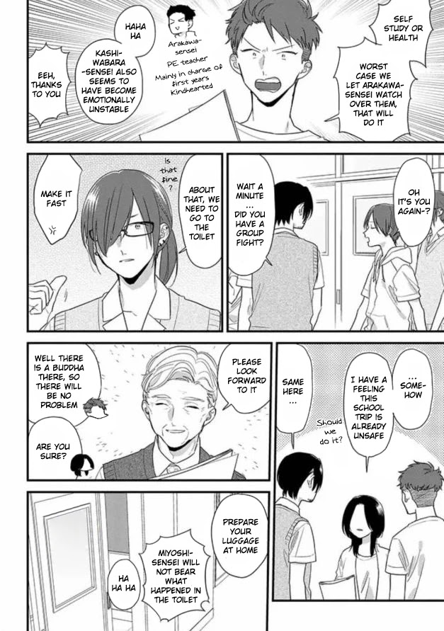 Soushi Souai (Liberum) Chapter 47 page 12 - Chapter 47: Group decision