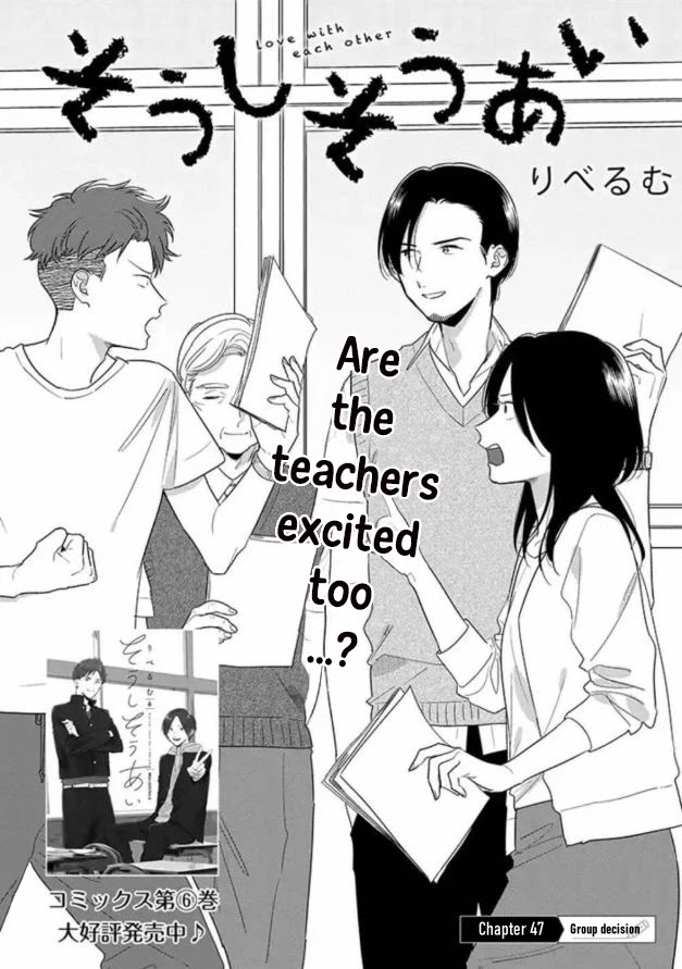 Soushi Souai (Liberum) Chapter 47 page 2 - Chapter 47: Group decision