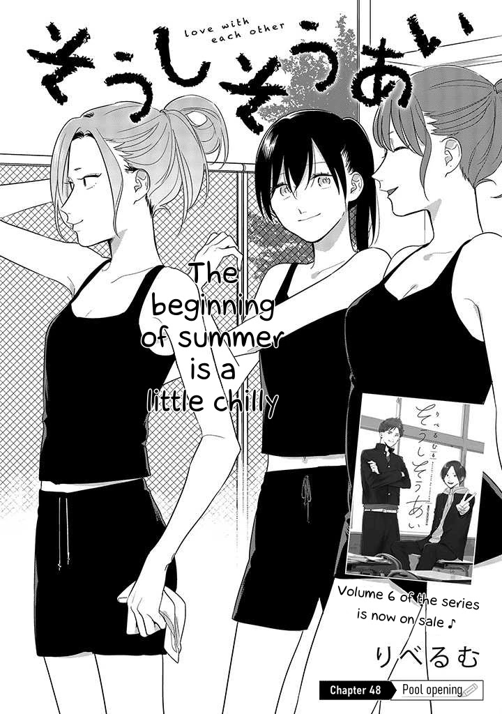 Soushi Souai (Liberum) Chapter 48 page 2 - Chapter 48: Pool opening