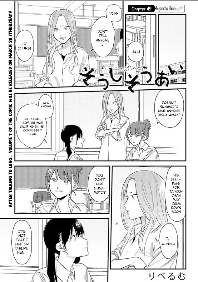 Soushi Souai (Liberum) Chapter 49 page 1 - Chapter 49: Miyamoto Haruhi