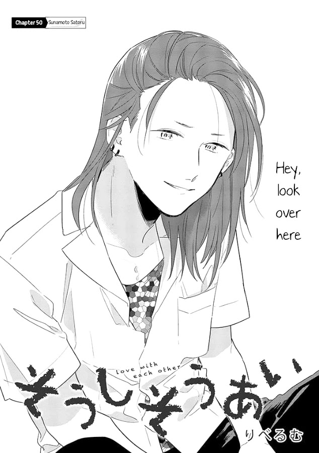 Soushi Souai (Liberum) Chapter 50 page 3 - Chapter 50