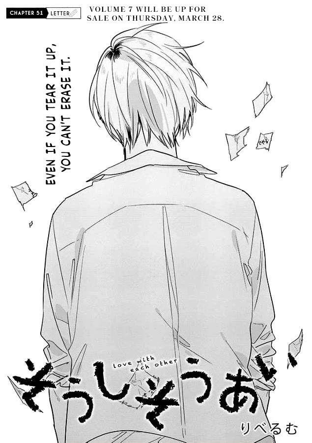 Soushi Souai (Liberum) Chapter 51 page 1 - Chapter 51: Letter