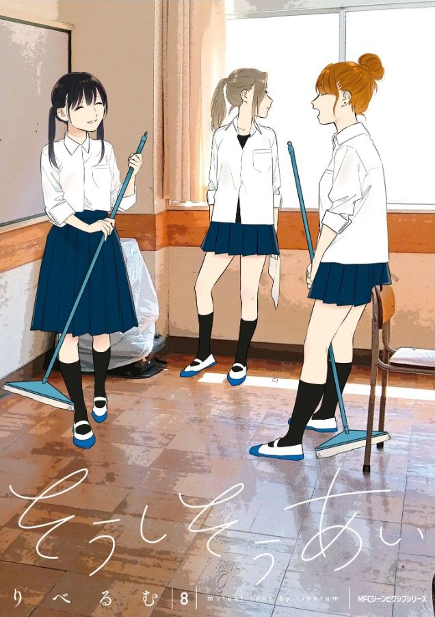 Soushi Souai (Liberum) Chapter 52 page 1 - Chapter 52: On the lap