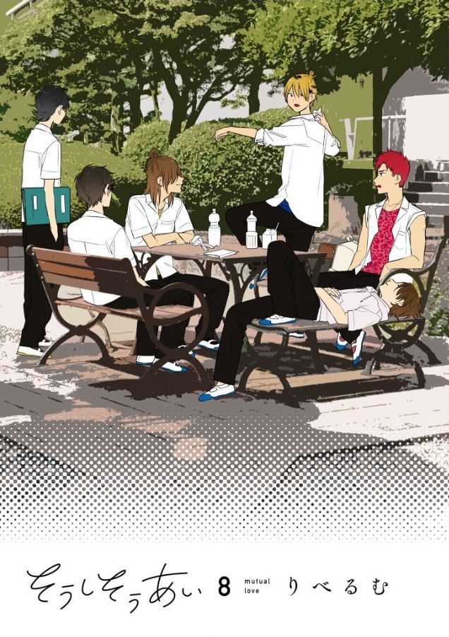 Soushi Souai (Liberum) Chapter 52 page 3 - Chapter 52: On the lap