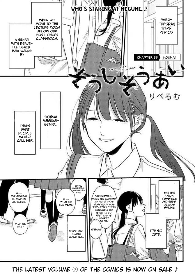 Soushi Souai (Liberum) Chapter 53 page 1 - Chapter 53: Kouhai