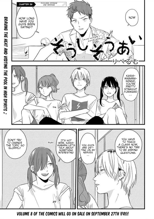 Soushi Souai (Liberum) Chapter 56 page 1 - Chapter 56: Poolside Offense and Defense