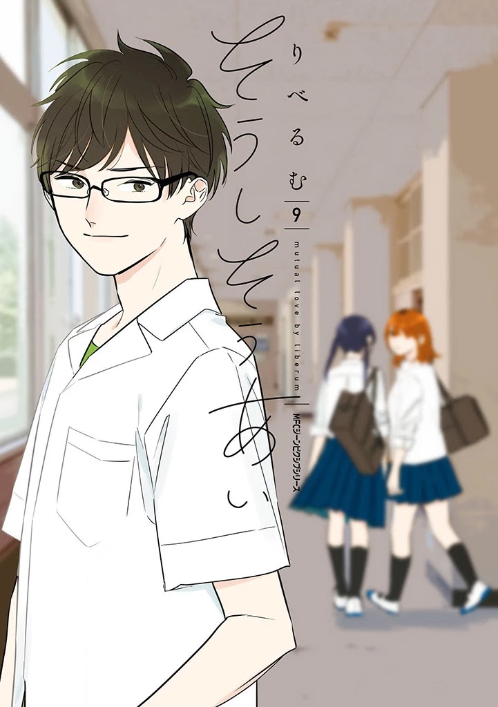 Soushi Souai (Liberum) Chapter 58 page 1 - Chapter 58: Patience