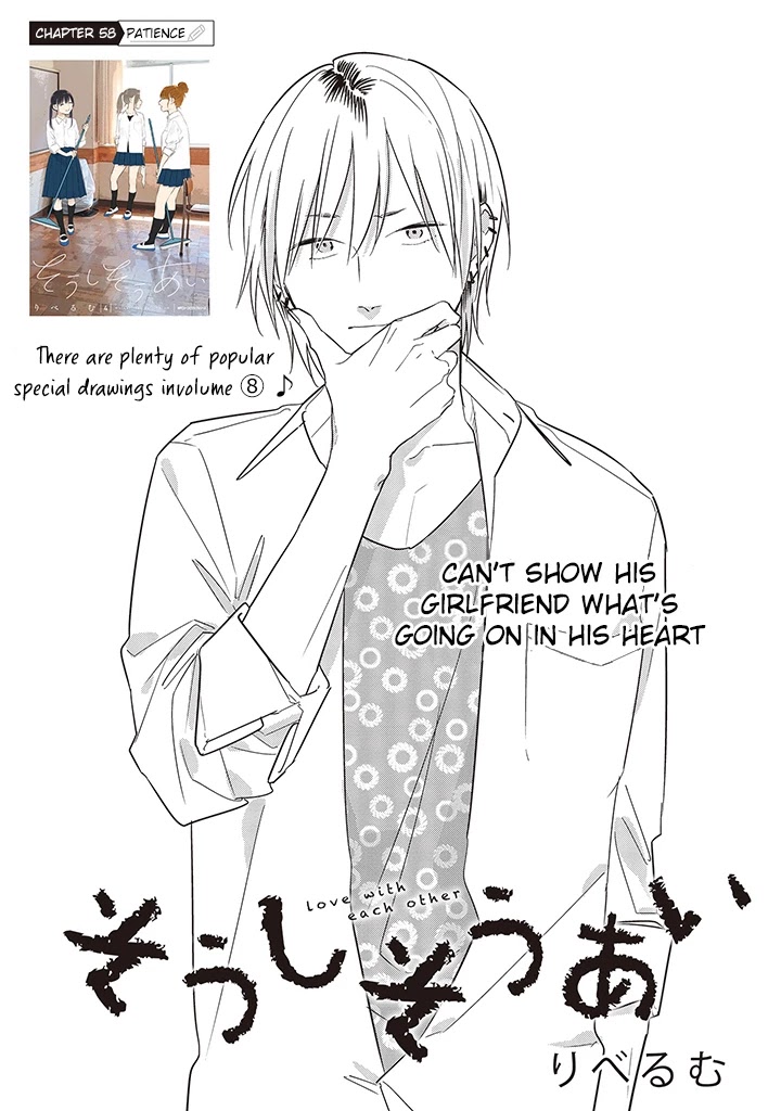 Soushi Souai (Liberum) Chapter 58 page 5 - Chapter 58: Patience