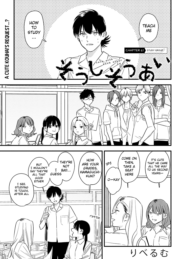 Soushi Souai (Liberum) Chapter 61 page 1 - Chapter 61: Study group