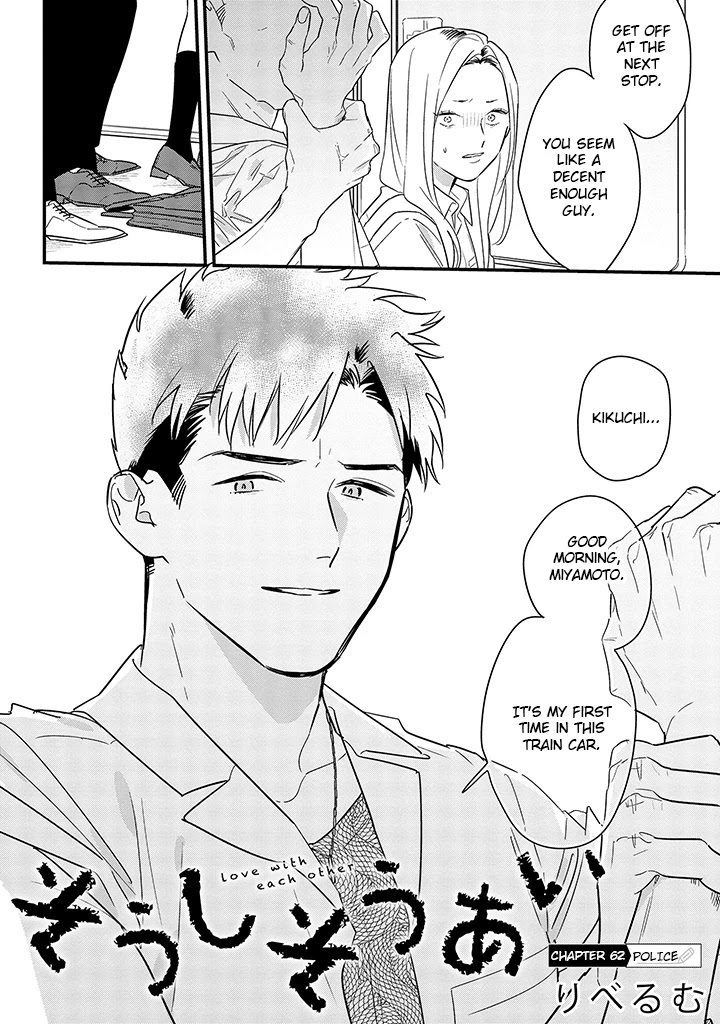 Soushi Souai (Liberum) Chapter 62 page 4 - Chapter 62: Police