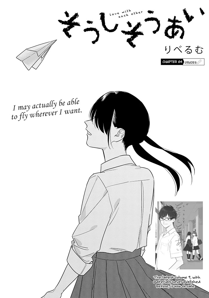Soushi Souai (Liberum) Chapter 64 page 6 - Chapter 64: Grades