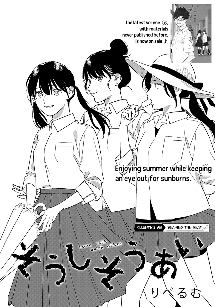 Soushi Souai (Liberum) Chapter 66 page 2 - Chapter 66: Bearing the Heat