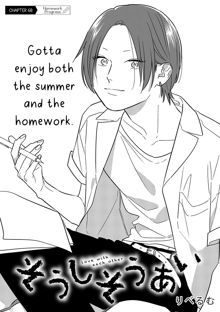Soushi Souai (Liberum) Chapter 68 page 2 - Chapter 68: Homework Progress