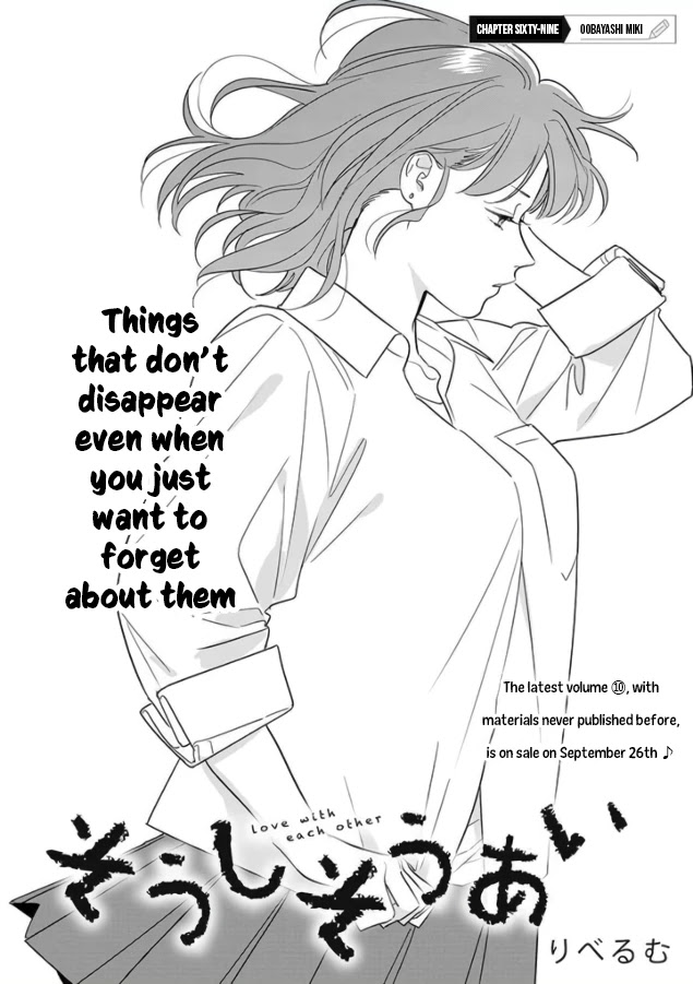 Soushi Souai (Liberum) Chapter 69 page 2 - Chapter 69: Oobayashi Miki